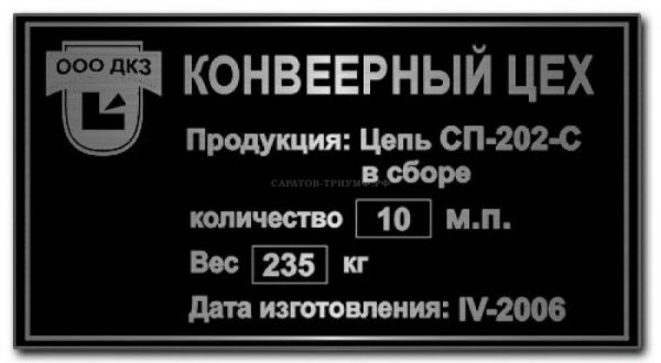 металлические шильды
